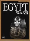 埃及文明 封面