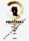文子 封面