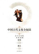 砚笺·墨史 封面