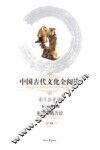 金匮要略方论 封面