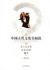 管子 封面