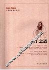 老子之道 封面