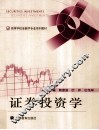 证券投资学 封面