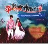 牵着爱情散个步 封面
