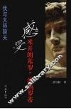 感受米开朗基罗·波纳罗蒂 封面