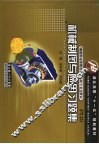 机械制图与应用习题集 封面