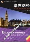 享在剑桥  大学实用英语综合教程  第3册 封面