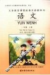 语文  一年级  上册 封面