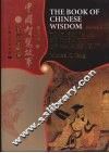 中国智慧故事  管理智慧篇  中英文对照  1 封面