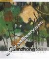 世界艺术大师-吴冠中 封面