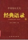 仁者爱人 封面
