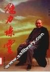 魅力陈云 电子书封面