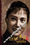 四季美人：秦怡画传：海伦的诉说 电子书封面
