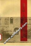北洋大学-天津大学校史资料选编  1 封面