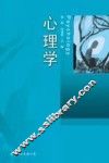 心理学 封面