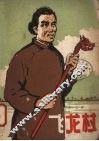 飞龙杖 电子书封面