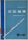 机械设计 封面