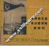 美帝国主义是怎样侵略朝鲜的 封面