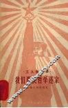 我们要使哲学还家 电子书封面