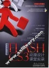 网页设计必读：FLASH CS3动漫设计课堂实录 封面