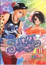 我是Super Star 2 电子书封面