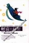 财富的秘密 封面
