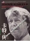 卡特传：美国第三十九任总统：1977年-1981年 封面