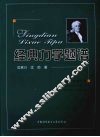 经典力学题谱 封面
