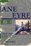 简·爱 封面