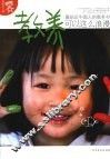 教养可以这样浪漫 封面