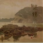 柒耀琦画集 封面