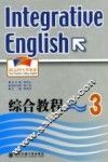 综合教程  3 封面