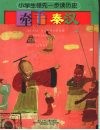 牵手秦汉 封面