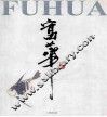 富华画集 封面
