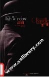 高窗 封面