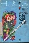 青少年抒情歌曲100首 封面