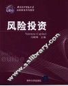 风险投资 封面