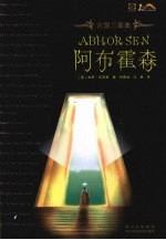 阿布霍森 封面