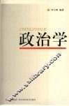政治学 封面