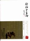 陈师曾画论 封面