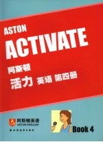 阿斯顿活力英语  第4册 封面