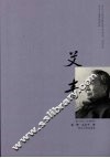 艾青 封面