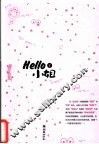 Hello 小姐 封面