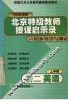 初二英语上学期 封面