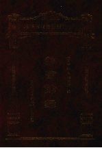访书馀录 封面