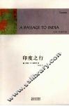 印度之行 封面