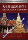 大学英语泛听教程  一 封面