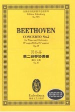贝多芬  第二钢琴协奏曲  降B大调  Op.19 封面