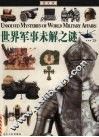 世界军事未解之谜 图文版 封面