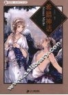 希腊神话 封面